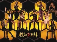 The Queen of Death DVD-BOX