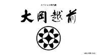 Special Jidaigeki Ooka Echizen DVD-BOX