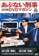 DVD Magazine Vol. 6 Episodio 12 "Impulse" Episodio 13 "Tracking" (DVD a la carta)