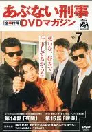 DVD Magazine Vol. 7 Episodio 14 "Pelea a muerte" Episodio 15 "Persuasión" (DVD a la carta)