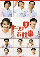 Nurse no oshigoto 3 DVD-BOX 8 Volume Set