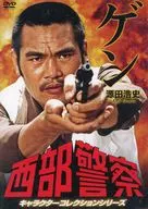 Western Police Character Cter Collection Series Gen / Genta Hiroshi