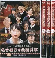 最後一班列車-Directors Cut-season1全4卷SET