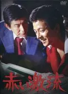 红色激流