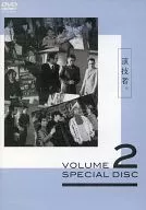 Actor. VOLUMEN 2 DISCO ESPECIAL