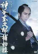 Kamiya Genjirō Torimonji