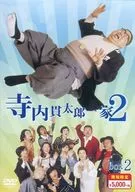 Terauchi Kantaro Family 2 Limited Special Price DVD-BOX2