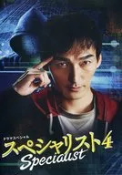 電視劇特別「專家4」
