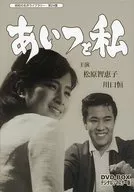 昭和の名作ライブラリー 第24集 あいつと私 DVD-BOX デジタルリマスター版