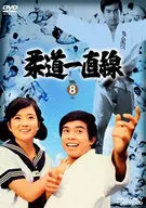 Judo Itline VOL. 8