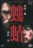 Mantis Shrimp DVD-BOX