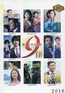 警視庁捜査一課9係 -season11- 2016 DVD-BOX