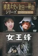 Seishi Yokomizo & Kosuke Kindaichi Series DVD Collection 41 Queen Bee