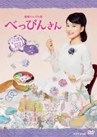 Série Beppin-san DVD-BOX 2