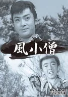 Kaze Kozo DVD-BOX Digital Remaster Edition