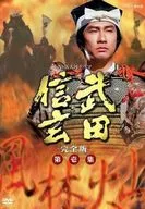 NHK Taiga Drama, Takeda Shingen Complete Edition, Vol. 1