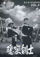 Inmitsu Kenshi, Parte 7 : Ninpo Negoroshu HD Remastered Vol. 3 