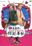 OTTO深夜的弥次Kitasan前篇[初回限定版]