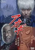 AKAGI : Washinosu Mahjong Final Episode