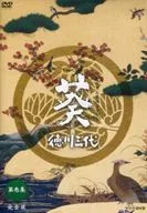NHK大河ドラマ 葵 徳川三代 完全版 第壱集