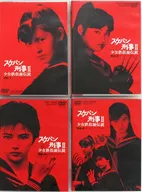 Sukeban Deka II : Girl Man in the Iron Mask Densetsu Regular Edition, 4 Volume Set