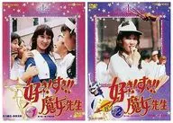 I LIKE IT! I LIKE IT! WITCH SENSEI, THE FIRST EDITION, TWO