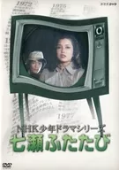 Nanase Futatabi
