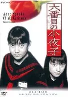 The sixth, Sayoko