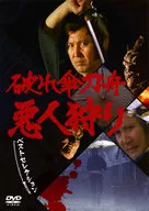 破的伞刀舟恶人打猎最好的．选择 DVD-SET