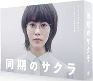 DVD-BOX Sakura sincronizado