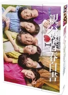 Parent Fool Youth White Paper DVD-BOX