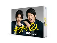 キワド2人-K2-池袋署警务科神崎・黑木DVD-BOX