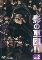 Shadow Corps II VOL. 2