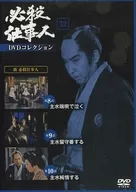 Special Killer DVD Collection 32 New Special Killer CHAPTER 8-10