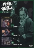 必杀工作者DVD收藏44新必杀工作者第44讲-第46讲