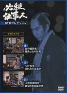 Special Killer DVD Collection 52 Special Killer III Chapter 11-13
