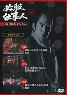 Special Killer DVD Collection 56 Special Killer III Chapter 20-22
