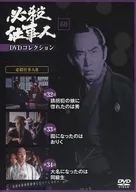 Must-kill Workman DVD Collection 60 Must-kill Workman III CHAPTER 32-34