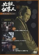 DVD Collection 63 dvd Collection 63 Special Killer IV Episode 3-5