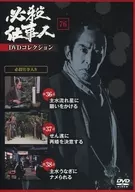 DVD Collection 76 The Absolute Worker IV : Chapter 36-38