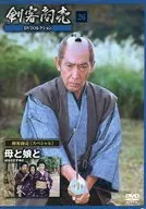 Kenkyaku Shobai DVD Collection 26 Special Mother and Daughter