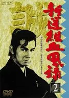 Shinsengumi Keppuroku VOL. 2