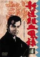 Shinsengumi Keppuroku VOL. 4