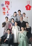 TV series Umechan-sensei Complete version DVD-BOX (1)
