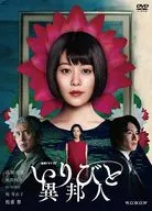 Drama Series W Iribito - Gaikokujin - DV D-Box Technologies