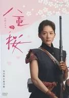 Yae-no-Sakura Complete Edition 弐集 DV D-Box Technologies