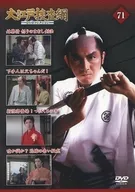 Red de investigación Oedo DVD Collection 71