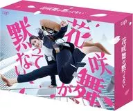 Mai Hanasaki won't shut up (2024) DV D-Box Technologies