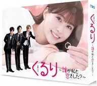 Kururi - Who was in love with me? - DV D-Box Technologies