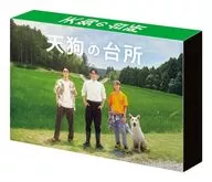 天狗の台所 DVD-BOX